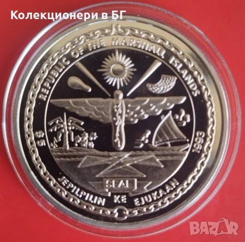 5 ДОЛАРА 1993 ГОДИНА ‼ PROOF‼ МАРШАЛОВИ ОСТРОВИ, снимка 3 - Нумизматика и бонистика - 53724418