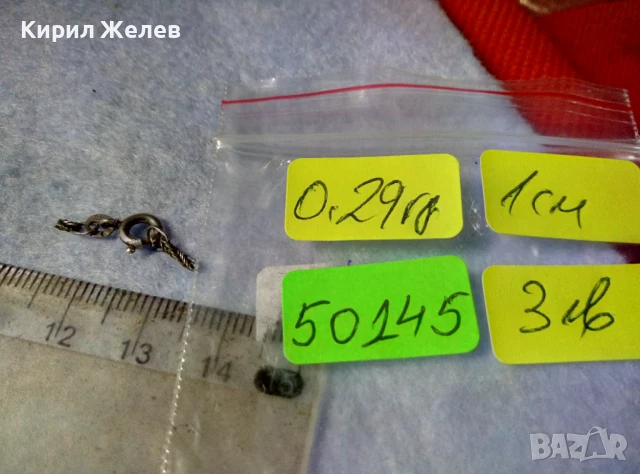 СТАРА СРЕБЪРНА КАРАБИНКА ЗАКОПЧАЛКА За КОЛИЕ ЛАНЕЦ ВЕРИЖКА ГРИВНА СРЕБРО 925 ПРОБА 50145, снимка 3 - Други - 50510894
