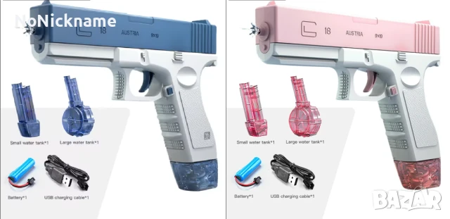 Резерзни части за електрически воден пистолет Играчки