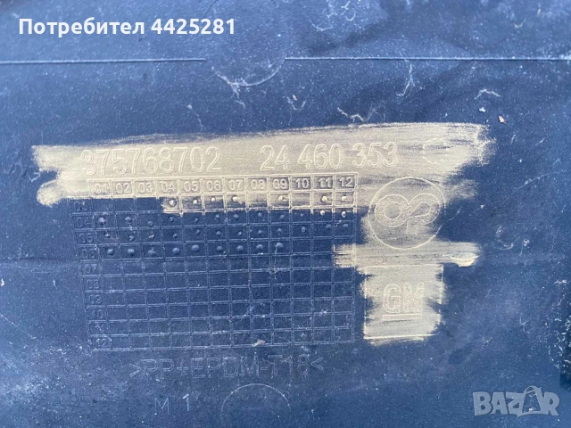 задна броня Opel Astra H 2003-2010 г. #072S., снимка 5 - Части - 53485217