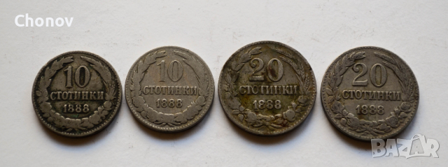 Лот монети от 1888 година