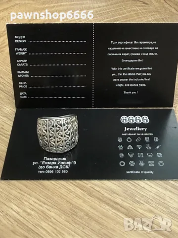 Сребърен пръстен проба 925 / 4,10 грама 