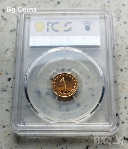 Сертифицирани монети 1992-2018 PCGS , снимка 8 - Нумизматика и бонистика - 51200470