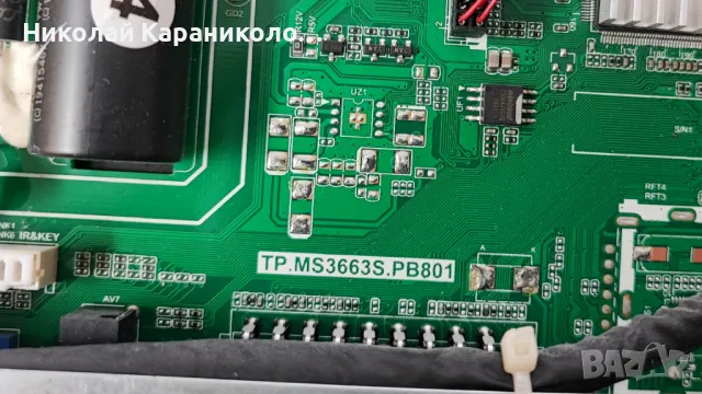 Продавам Power,Main-TP.MS3663S.PB801Лед-JS-JP43A71081ER.909L,Tekon-DCBHM-H260A_01 от тв CROWN 43ED71, снимка 5 - Телевизори - 49657561