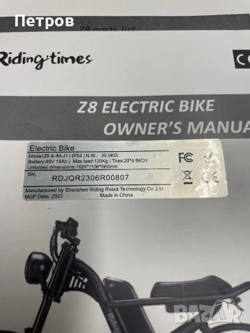 Електрическо колело, снимка 10 - Велосипеди - 53776675