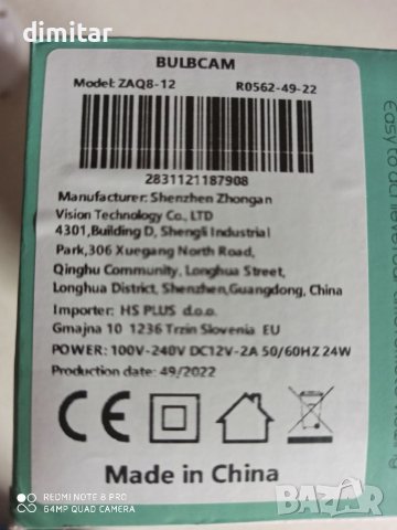 Продавам камера BULBCAM, снимка 4 - Камери - 40288334