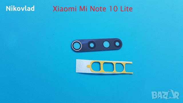 Стъкло за камера Xiaomi Mi Note 10 Lite