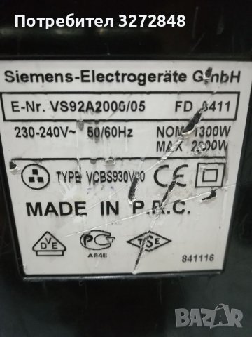 Прахосмукачка SIEMENS -2000w, снимка 2 - Прахосмукачки - 40215321