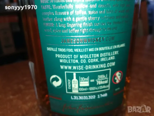 JAMESON 18-СТЪКЛЕНО ПРАЗНО ШИШЕ ЗА КОЛЕКЦИЯ 0303250955, снимка 9 - Колекции - 49341654