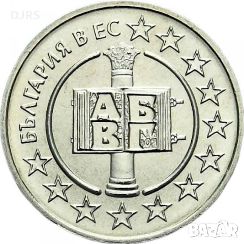 ТЪРСЯ банков фишек с 50 стотинки от 2007 