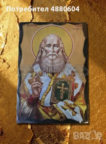 Икона „Свети Атанасий Велики“