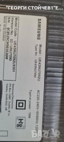 UE43NU7092U BN9649470A BN94-00030W P54  CY-NN043HGNV6V BN96-45678C, снимка 6 - Части и Платки - 41964459