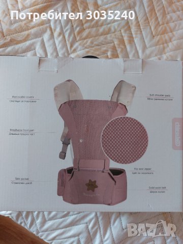 Бебешко кенгуру , снимка 2 - Кенгура и ранички - 41696284