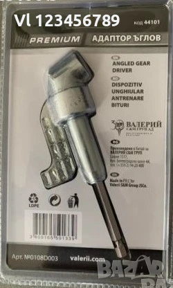 Ъглов адаптер 105* PREMIUM, снимка 3 - Други инструменти - 50720009