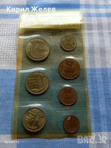 БНБ Серия разменни монети 1962г. перфектно състояние за КОЛЕКЦИЯ 34994