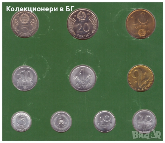 СЕТ ДЕСЕТ МОНЕТИ УНГАРИЯ /УНГАРСКА НАРОДНА РЕПУБЛИКА/, снимка 4 - Нумизматика и бонистика - 53668510