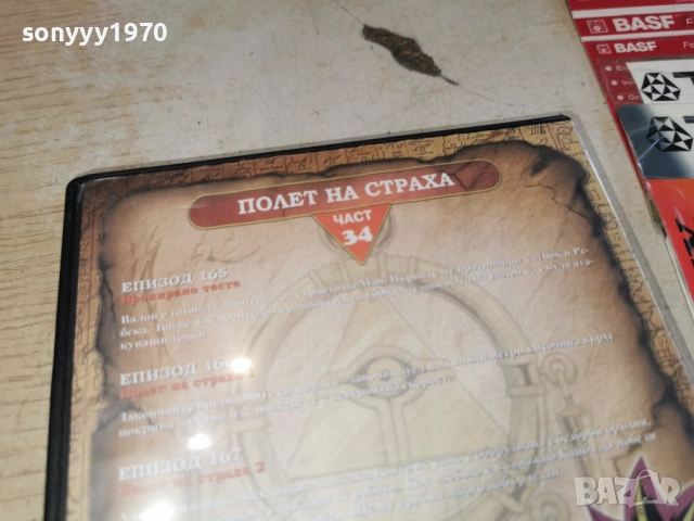 YU-GI-OH 34 DVD 1703261137LCHERY1, снимка 8 - DVD филми - 53870743