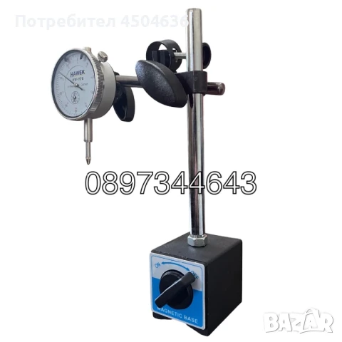 Магнитна стойка и индикаторен часовник HAWEK 0-10 мм, снимка 2 - Други инструменти - 50967978