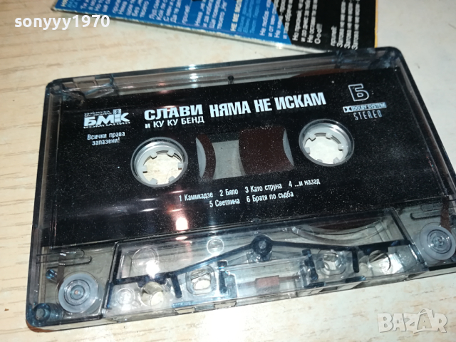 СЛАВИ ТРИФОНОВ-ОРИГИНАЛНА КАСЕТА 1903240955, снимка 2 - Аудио касети - 44835403