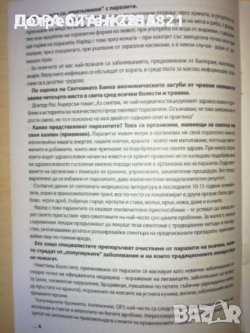 VOLCANO Zapper Уред за електро-поразяване на патогенни микроорганизми, снимка 2 - Други - 39389877
