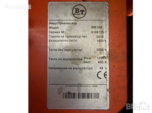 Ричтрак BT RRE160, до 1600 кг, 2010 г., снимка 9 - Индустриална техника - 51887389