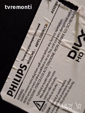 T-Con Board A60EDGEC2LV0.2 , LJ94-16057D Philips 46PFL3208K/12 for 46inc DISPLAY TPT460H1-HM01 REV.C, снимка 5 - Части и Платки - 47430011