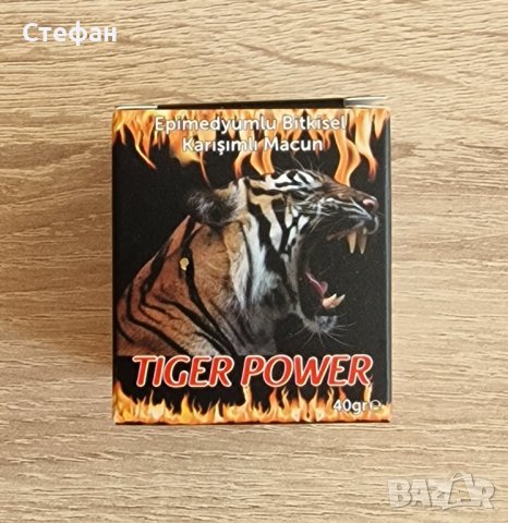 Епимедиум маджун, гелчета за мъже,Epimediumlu macun TIGER POWER, афродизиак, секс стимулант 40 гр., снимка 1 - Хранителни добавки - 42349666