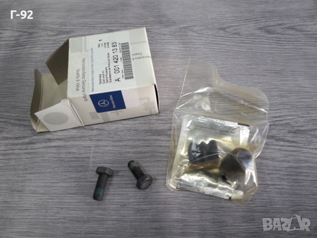 A0014201383**NEU**MERCEDES-BENZ**К-Т ЗА ВОДАЧИТЕ НА СПИРАЧЕН АПАРАТ **, снимка 4 - Части - 36277143