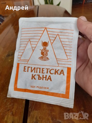 Стара Египетска къна, снимка 2 - Други ценни предмети - 35947630