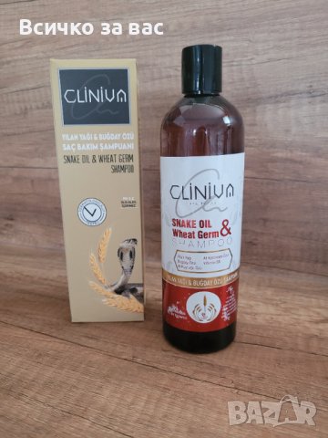 CLINIVA Шампоан със змийско масло и екстракт от пшеница за бърз растеж на косата (и против омазняван, снимка 1 - Продукти за коса - 41024834