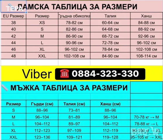Дамски, мъжки и детски комплекти ТЕРА – спортни и удобни екипи , снимка 3 - Спортни дрехи, екипи - 56056889