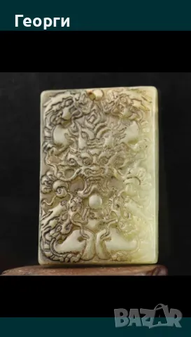 Стар нефрит-1