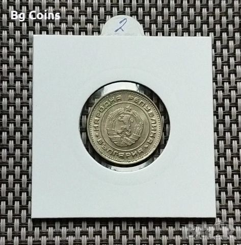 20 стотинки 1990, снимка 2 - Нумизматика и бонистика - 53054763