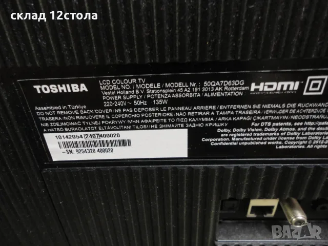 TOSHIBA 50QA7D63DG, снимка 7 - Телевизори - 55841999