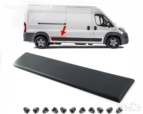 Декоратиени лайсни за CITROEN JUMPER / PEUGEOT BOXER / FIAT DUCATO след 2006 год., снимка 5 - Части - 42255220