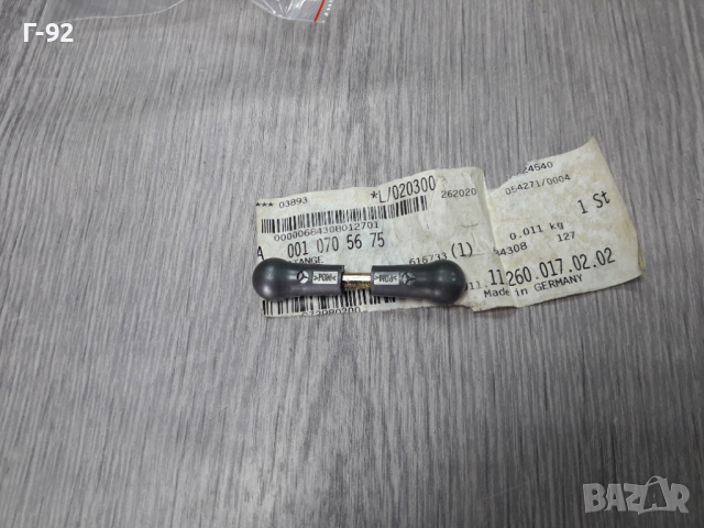 A0010705675**NEU** MERCEDES-BENZ**W124**ЩАНГА ЗА СИСТЕМАТА НА ГАЗТА**, снимка 3 - Части - 36277040