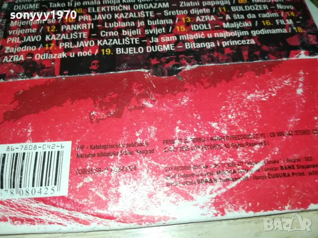 NOVI VAL OSAMDESETIH CD-MADE IN YUGOSLAVIA 2412241614, снимка 15 - CD дискове - 48451654