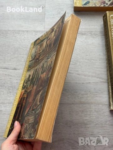Световните цивилизации. История и култура в четири тома. Том 1-4, снимка 3 - Художествена литература - 53437696
