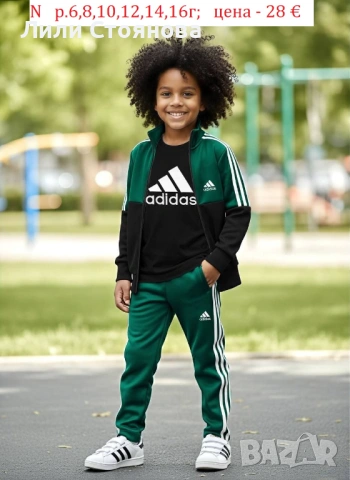 ДЕТСКИ СПОРТНИ ЕКИПИ ЗА МОМЧЕТА, снимка 6 - Детски комплекти - 53070010