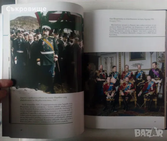 Царство България в цвят - Мартин Чорбаджийски албум със 140 фотографии, снимка 4 - Българска литература - 48653848