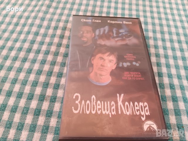 Зловеща коледа VHS ФИЛМ, снимка 1 - Ужаси - 41977377