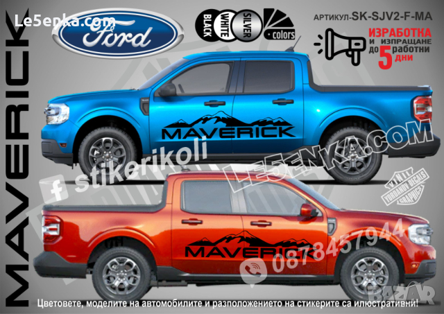 Ford WILDTRAK стикери надписи лепенки фолио SK-SJV2-F-WI, снимка 10 - Аксесоари и консумативи - 44510010