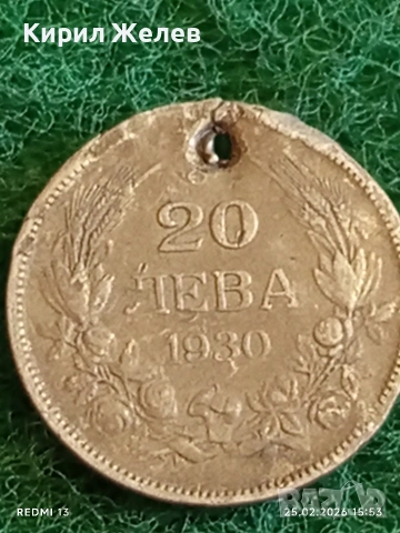 Сребърна монета 20 лева 1930г. Царство България Цар Борис трети за КОЛЕКЦИЯ 40559, снимка 5 - Нумизматика и бонистика - 53619939