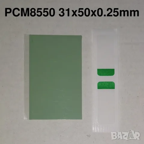 ОРИГИНАЛ FEHONDA PCM8550 8.5W/m-k фазово променящ се материал (PCM/PTM), снимка 6 - Друга електроника - 51543174