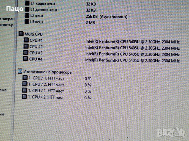 Lenovo IdeaPad S145, снимка 2 - Части за лаптопи - 55777991