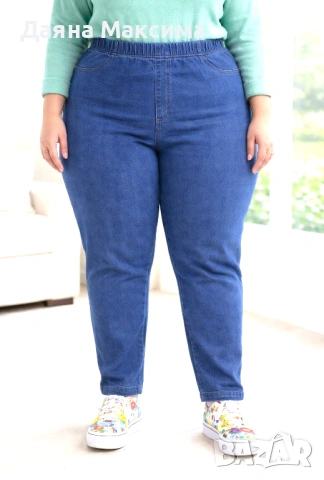 ГИГАНТ дънки с ластична талия 💥13€/ 25,43 лв