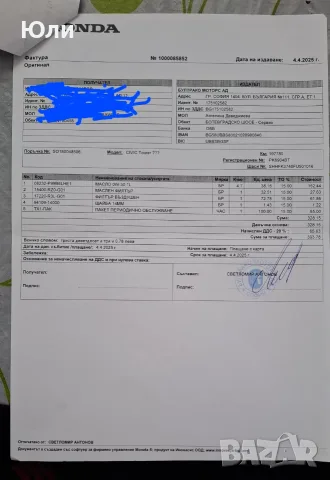 Хонда Сивик Тоуарер, снимка 11 - Автомобили и джипове - 56392129