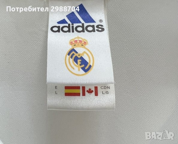 тениска Real Madrid Zinedine Zidane , снимка 6 - Футбол - 42667735