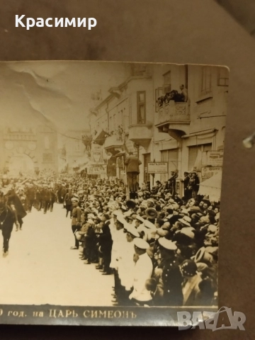 Ретро Пощенска Картичка 1929 г., снимка 7 - Филателия - 52498005