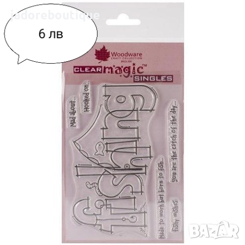 Силиконови печати Думи/ Пожелания различни видове скрапбук картички албуми декорация, снимка 3 - Други - 47987105